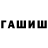 ТГК гашишное масло dagurr