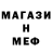 Метадон мёд TheSteels Rus