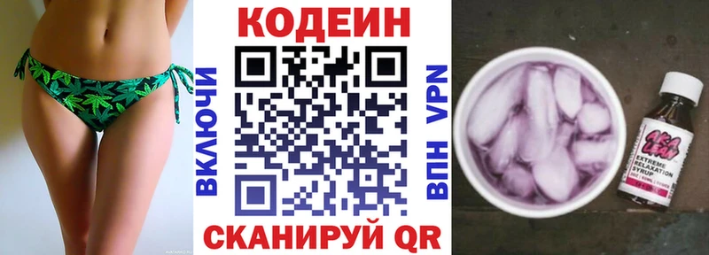 Codein напиток Lean (лин)  Шагонар 