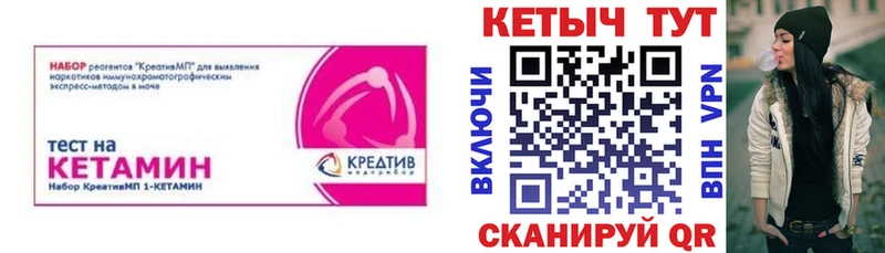 КЕТАМИН VHQ  Шагонар 