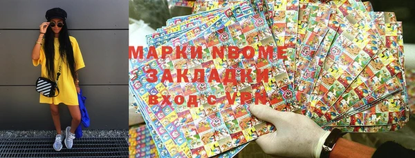 ALPHA-PVP Бородино