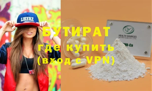 бутик Бугульма