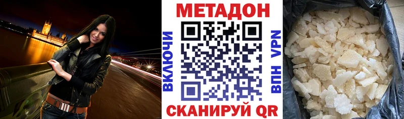 наркота  Шагонар  МЕТАДОН белоснежный 